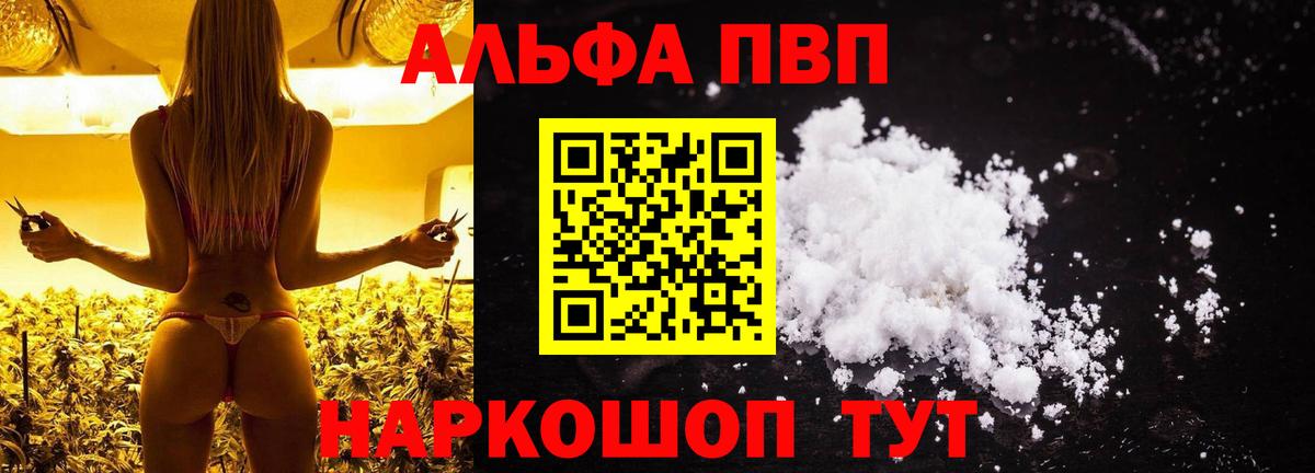 А ПВП VHQ  A PVP СК КРИС  купить  цена  Вход с VPN  А ПВП Соль  Кисловодск 