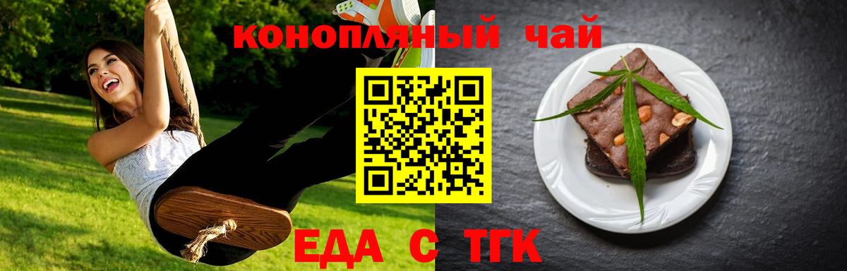 Кисловодск  Еда ТГК конопля  Вход с VPN 