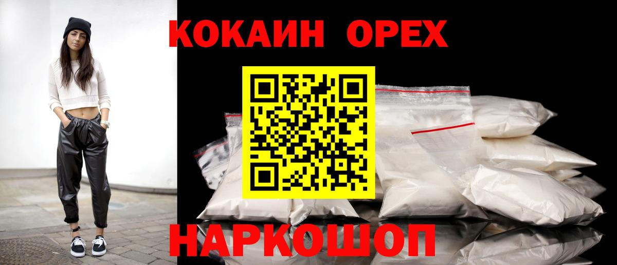 Кисловодск  Cocaine  Вход с VPN  Cocaine VHQ 