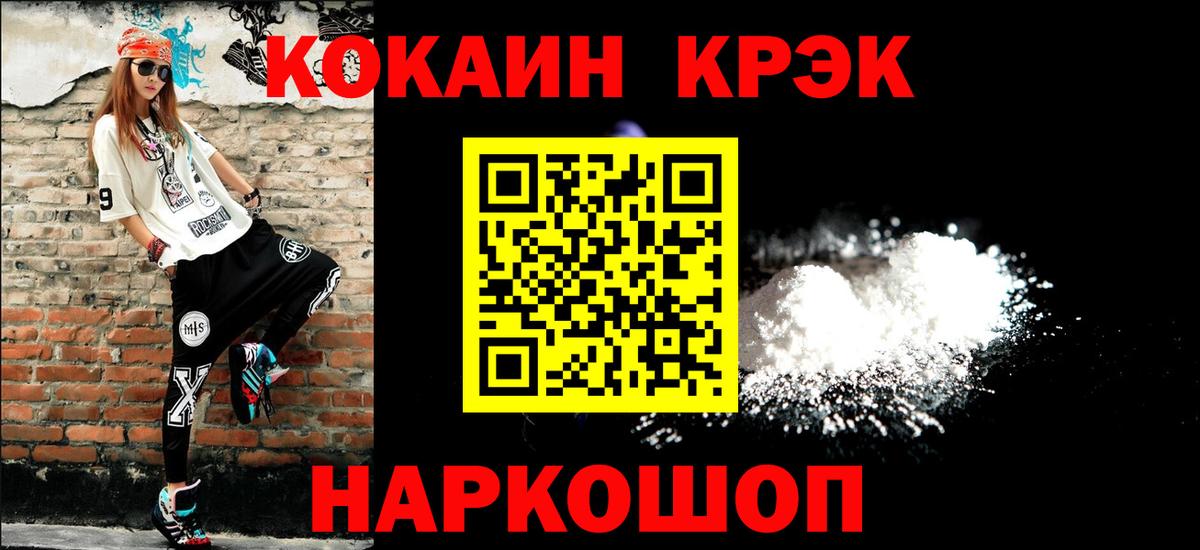 КОКАИН 98% Кисловодск