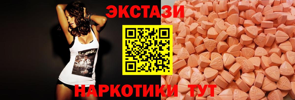 Экстази таблы  ЭКСТАЗИ Cube  Вход с VPN  Кисловодск 