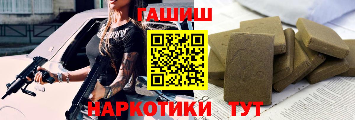 ГАШ ice o lator Кисловодск