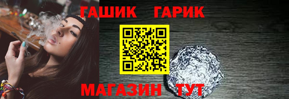 ГАШИШ Изолятор  Вход с VPN  ГАШ Premium  Кисловодск 