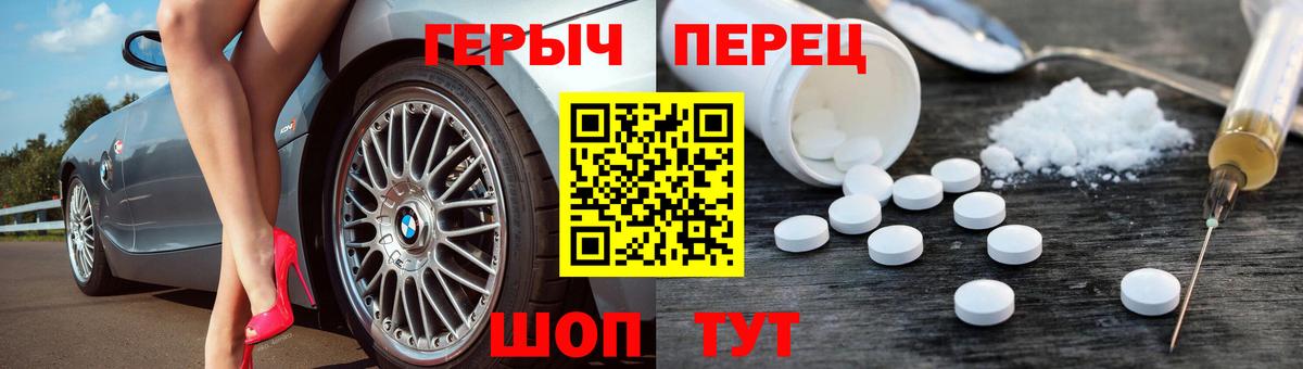 ГЕРОИН белый  Вход с VPN  Кисловодск 