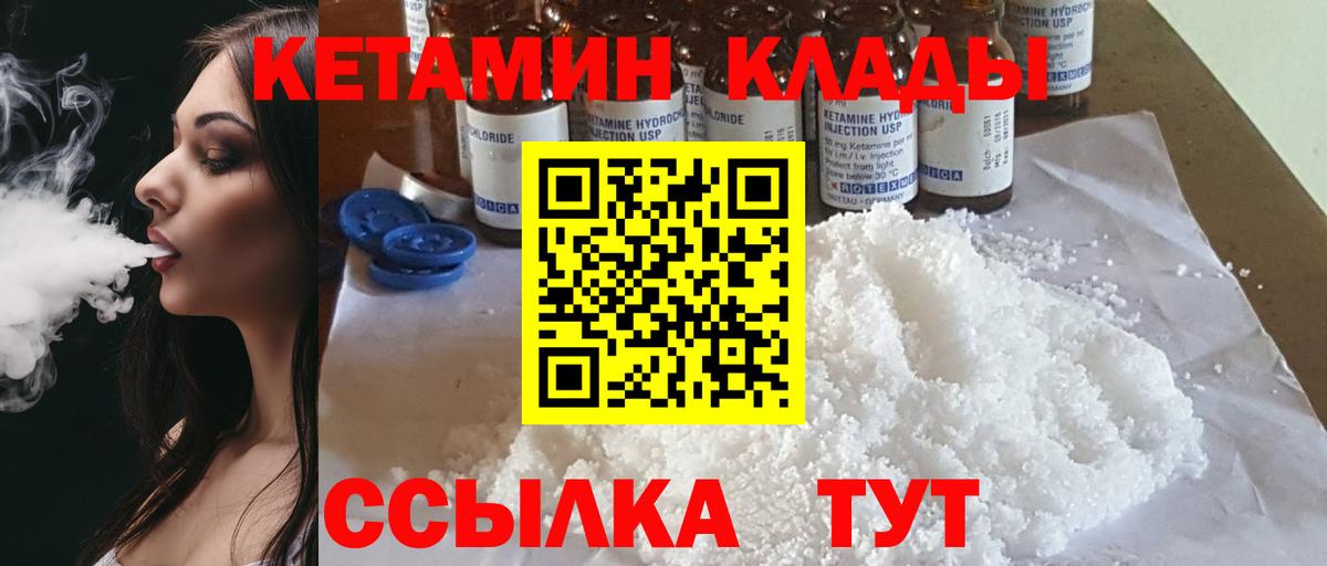 Кетамин VHQ Кисловодск
