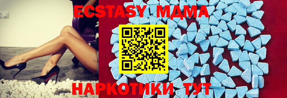 Кисловодск  МДМА Molly  Вход с VPN 
