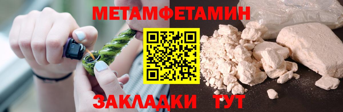 Метамфетамин кристалл  Вход с VPN  Кисловодск  Метамфетамин кристалл 