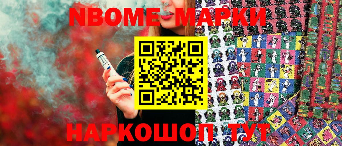 Кисловодск  Марки N-bome 1500мкг  Марки 25I-NBOMe  Вход с VPN 