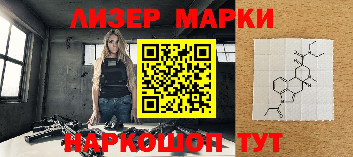 Марки 25I-NBOMe 1500мкг Кисловодск