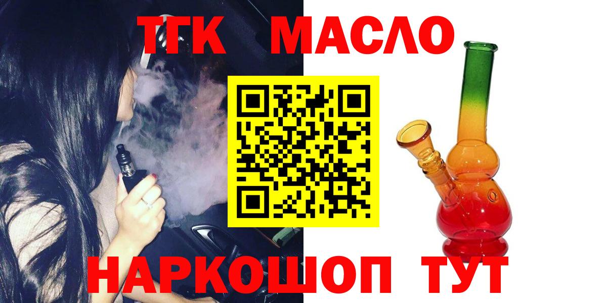 Дистиллят ТГК вейп с тгк Кисловодск