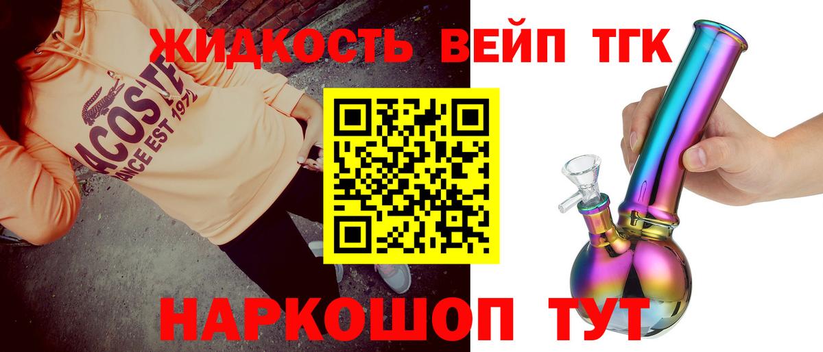 купить наркотики сайты  Дистиллят ТГК жижа  Вход с VPN  Кисловодск  Дистиллят ТГК THC oil 
